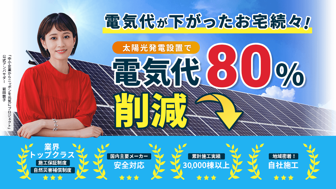 地域No.1の安全ステーション 初期費用0円