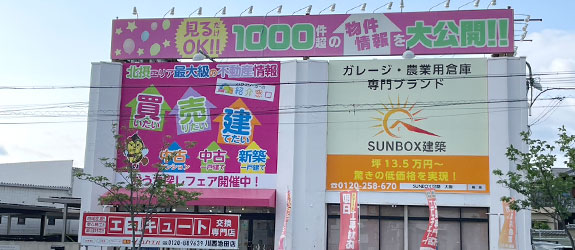 ユカエル 川西池田店