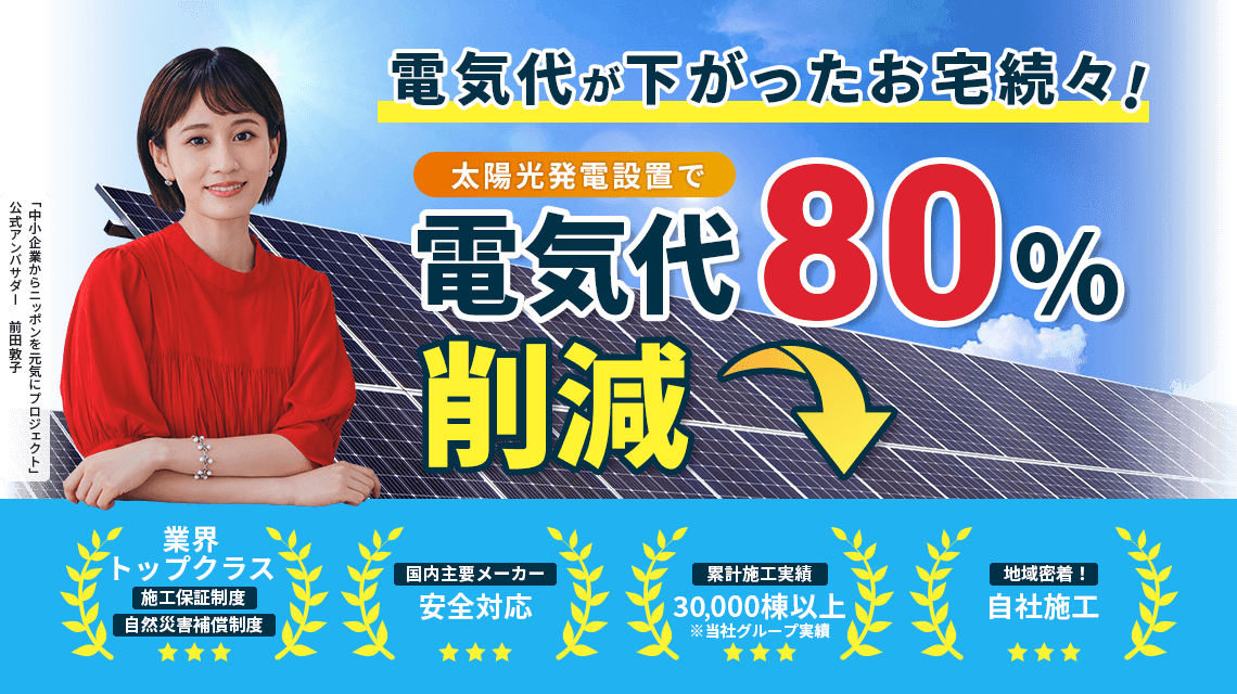 地域No.1の安全ステーション 初期費用0円