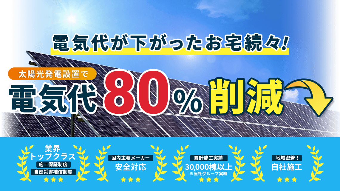 地域No.1の安全ステーション 初期費用0円